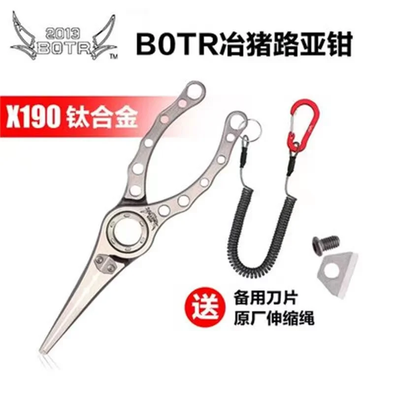 BOTR-pince de pêche en titane  - Fishing Equipment Line avis et prix